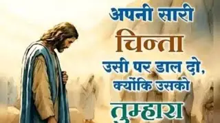 आज सुबह की प्रार्थना सबसे शक्तिशाली अंकुर नरूला मिनिस्ट्री