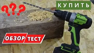 Аккумуляторная дрель-шуруповерт Greenworks GD24DD60: обзор и тест