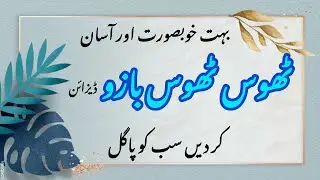 So Beautiful & Easy Sleeves Designs|| Bazo Ke New Ideas||Unique Aasteen 2026||Haleema Lifestyle