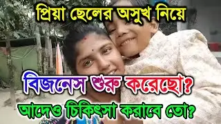 Priya টাকার জন্য আর কত নিচে নাববে? @apvlogs1412 #tagpayel