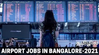 Airport Jobs In Bangalore 2021 | Airport Jobs In India | Tamil | Drestle