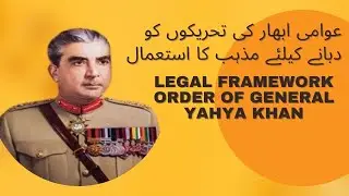 Legal framework order of general yahya khan