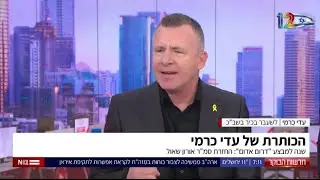 אושר לפרסום מבצע דרום אדום להשבת אורון שאול ז