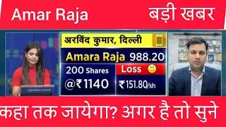 Amara Raja Batteries Share Analysis | EV & Power Storage Stock | Fundamentals & Technicals