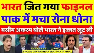 Wasim Akram Shocked India Beat Pak In Final | Ind Vs Pak Asia Cup Final 2025 Highlights | Pak Reacts