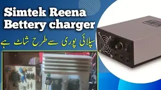 Simtek Battery Charger Repair | Reena Battery Charger Supply Fault