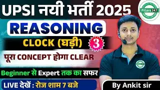 Clock (घड़ी) | Reasoning Tricks for UPSI, UPP, SSC, Bank, Railway | By Ankit Sir (Day-3)