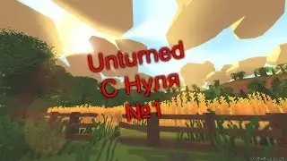 Unturned С нуля №1 M16 (Моё первое видео)