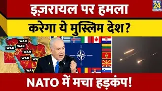Israel Strikes Qatar: एक हुए Arab देश | Middle East Crisis में T&uuml;rkiye होगा शामिल? | Iran | America