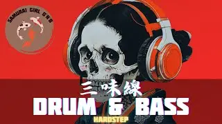 【和風BGM】Japanese Drum and Bass Hardstep work study BGM