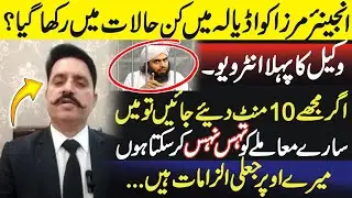 Engineer Muhammad Ali Mirza&rsquo;s Condition in Adiala Jail - His Lawyer Speaks Out