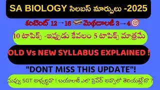 AP TET 2025 Biology Syllabus Changes 🔥Old vs New Syllabus Explained!#latest tet  sa biology,#biology