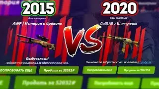 СРАВНЕНИЕ FORCEDROP 2015 ГОДА И 2020! ЭХ, НОСТАЛЬГИЯ!