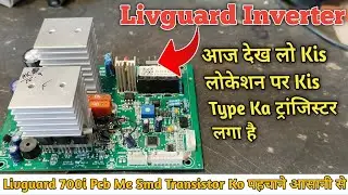 Livguard Inverter Pcb Details : Livguard 700I Pcb Me Smd Transistor Ko पहचाने आसानी से #Livguard