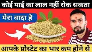 Good Habit That Keeps Your Prostate Healthy And Strong After 50 : Key Tips For Men's Wellness!!