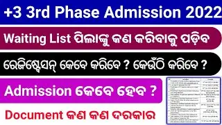 +3 3rd Phase Waiting List Admission, Registration, Documents All Details & Dout Clear Video 2022