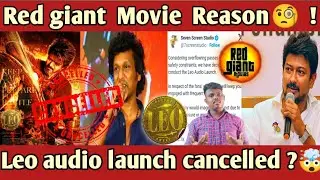 🦁Leo audio launch🚫 cancelled ? 🤯 Vijay | Logesh | Red giant movies #vijay #youtubevideo #trending