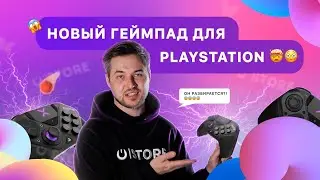 Новый геймпад для PS5 ?!😳 VICTRIX PRO BFG! Геймпад для PROгеймеров. Он разбирается!