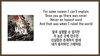 [가사 번역] 콜드플레이 (Coldplay) - Viva La Vida