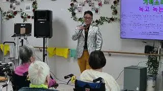 #파주대중문화창작연구회 예술단 #파주시민요양원 #안동역에서 #가수편석봉 #위문공연 #파주 