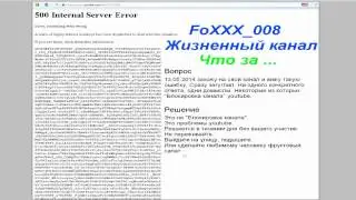 500 Internal Server Error