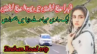 SHARA WCH LORDI MA BANA WCH LORDI//GOJRI DUKHI SONG😭💔//شہرا وچ لوڑدی میں بن نا وچ لوڑدی//گوجری مہیا 