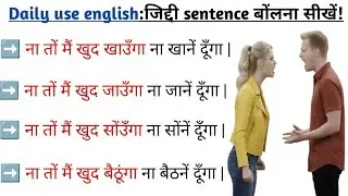 ​2 Minutes में सीखें 