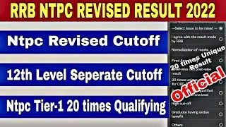 rrb ntpc revised result cutoff 2022 | ntpc revised result kab aayega | ntpc result 2021 | rrb ntpc