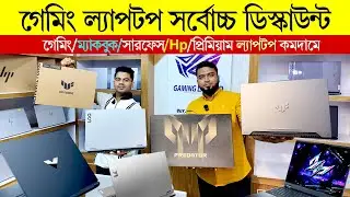 Gaming Laptop price in Bangladesh 2025🔥Macbook Price In Bangladesh😍Laptop Price In Bangladesh