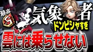 【第五人格】雲無効化！？気象学者も追える神鏡がこちらですｗｗ【IdentityV】【血の女王】【マリー】