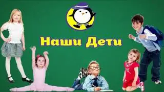Наши дети SBS Megamall