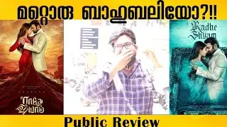 Radhe Shyam Kerala Theater Public Review | Malayalam  | Prabhas | Public Responce