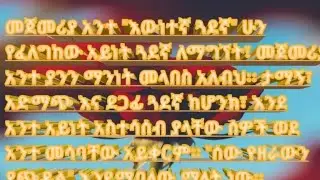 ኡሙ  ረዩና is live🍃አዳድየ ውሣኔውች የአእምሮ ረፍት ቢሆኑም ለልብ ህመም ናቸው🍃,