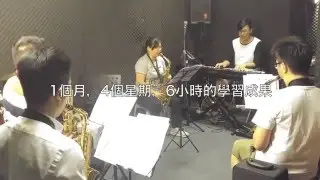 Saxophone學習成果 - 1個月