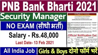 PNB Bank Manager Recruitment 2021/ PNB Bank Vacancy 2021/ PNB Jobs/ Govt Jobs/ SBI Bank #onlinejobs