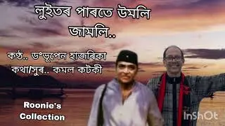 Luitor parote umoli jamoli... Dr Bhupen Hazarika..