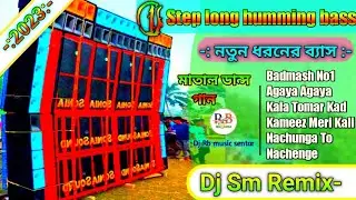 Dj Sm Remix- 1_step_ Long_ humming_ bass_ nonstop_ songs _2023_||  Dj_ Rb_ music_ sentar