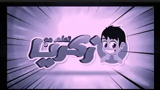 Mega Learn With Zakaria Logo Intro  Sparta Pitch Explosion FX 2001#viralvideo 