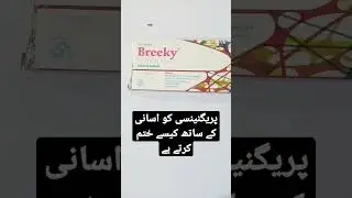 breeky tablet uses |breeky tablet uses in urdu | #shorts #shortsvideos
