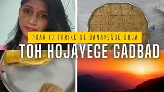 Agar is tarike se banayenge dosa toh hojayege gadbad |lal peda recipe