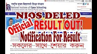 DELED Result Official Notification 2018  501 502 503 regarding result published on the fake Website