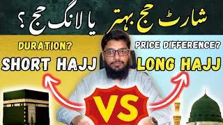 Short Hajj karen Ya Long Hajj? Duration, Kharcha & Best Option Guide | Hajj 2026