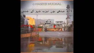 Hassan  Abdal New & First Song