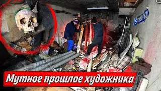 ВСКРЫТИЕ ГАРАЖА ХУДОЖНИКА | ТАКИХ НАХОДОК У НАС ЕЩЁ НЕ БЫЛО...