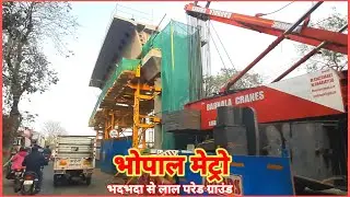 Bhopal Metro । Latest Update Line 2 Bhadhbhada to Lal Parade Ground #bhopalmetro