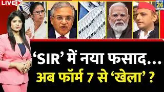Berok-Tok: SIR में अब नया फसाद…UP, MP, Bengal में फॉर्म 7 से ‘खेला’ ? वोटर लिस्ट से काटे गए नाम ?