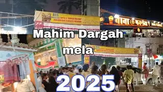 Mahim dargah uras ka mela start 2025 l Mahim  Maharashtra ll Mumbai ❤️