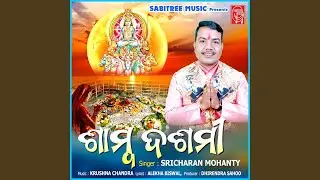 Samba Dasami