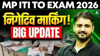 MP ITI TO 2026 Big News 🚨 Negative Marking Confirm? Latest Update