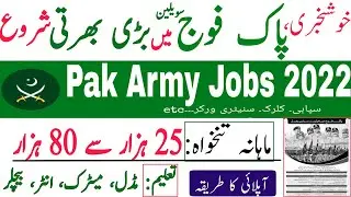 Pak Army Jobs 2022 as Civilian | Today Jobs| Government Jobs 2022| Govt Jobs 2022| New Jobs 2022 Pak